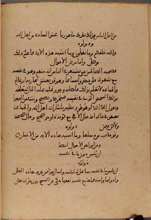 futmak.com - Meccan Revelations - Page 4591 from Konya manuscript