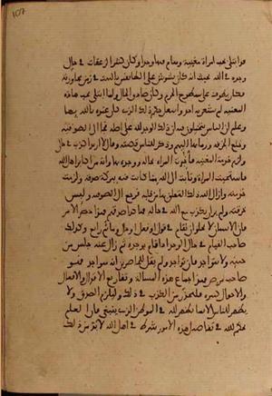 futmak.com - Meccan Revelations - Page 4592 from Konya manuscript