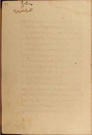 futmak.com - Meccan Revelations - Page 4780 from Konya Manuscript