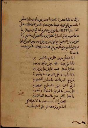 futmak.com - Meccan Revelations - Page 5046 from Konya manuscript
