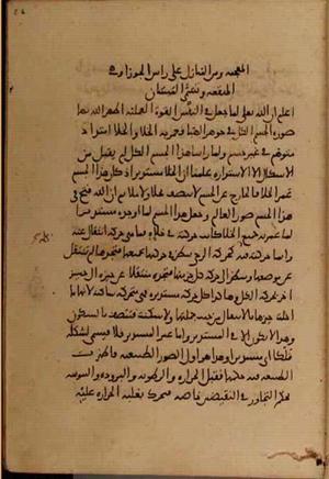 futmak.com - Meccan Revelations - Page 5062 from Konya manuscript