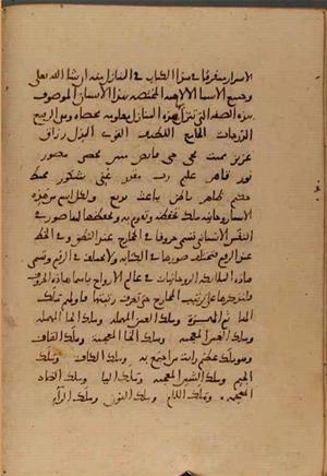 futmak.com - Meccan Revelations - Page 5119 from Konya manuscript