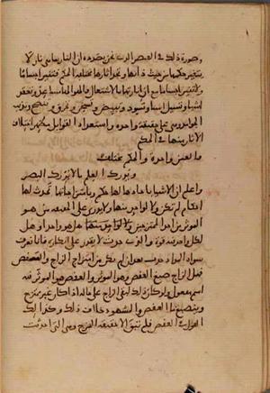 futmak.com - Meccan Revelations - Page 5161 from Konya Manuscript