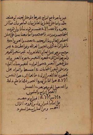 futmak.com - Meccan Revelations - Page 5187 from Konya manuscript