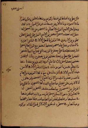 futmak.com - Meccan Revelations - Page 5188 from Konya manuscript