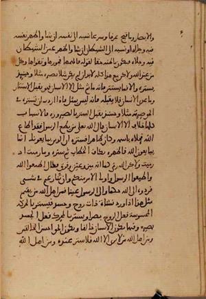 futmak.com - Meccan Revelations - Page 5211 from Konya manuscript