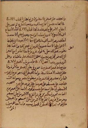 futmak.com - Meccan Revelations - Page 5377 from Konya manuscript