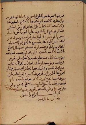 futmak.com - Meccan Revelations - Page 5469 from Konya manuscript