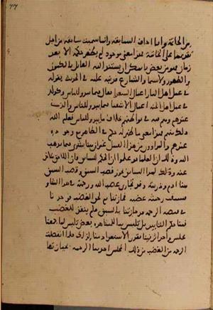 futmak.com - Meccan Revelations - Page 5478 from Konya manuscript