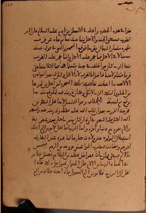 futmak.com - Meccan Revelations - Page 5602 from Konya manuscript