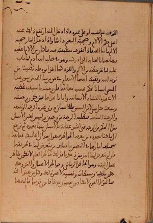 futmak.com - Meccan Revelations - Page 5603 from Konya manuscript