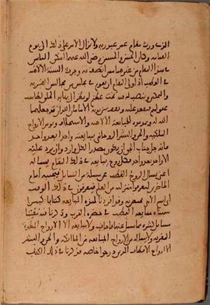 futmak.com - Meccan Revelations - Page 5631 from Konya manuscript
