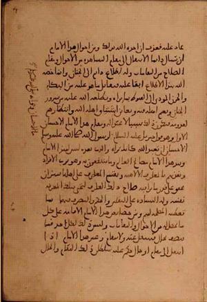 futmak.com - Meccan Revelations - Page 5634 from Konya manuscript