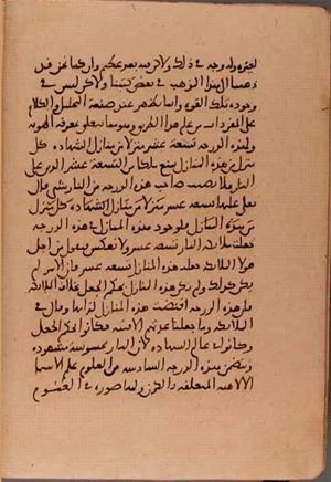 futmak.com - Meccan Revelations - Page 5655 from Konya manuscript