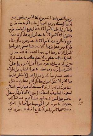 futmak.com - Meccan Revelations - Page 5657 from Konya manuscript