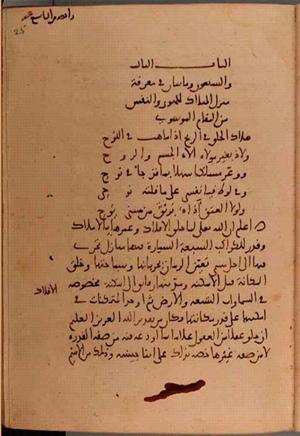 futmak.com - Meccan Revelations - Page 5676 from Konya manuscript