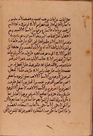 futmak.com - Meccan Revelations - Page 5719 from Konya manuscript