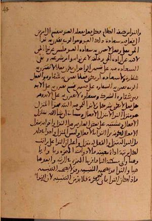 futmak.com - Meccan Revelations - Page 5720 from Konya manuscript
