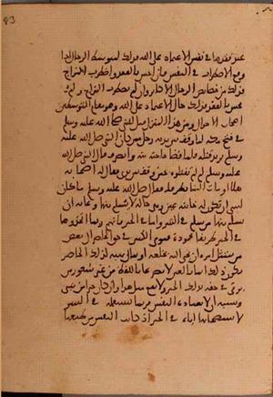 futmak.com - Meccan Revelations - Page 5792 from Konya manuscript