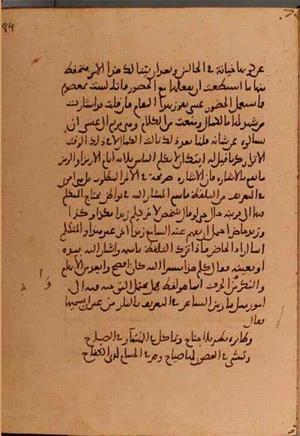 futmak.com - Meccan Revelations - Page 5794 from Konya manuscript