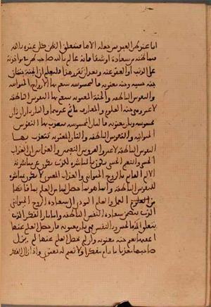 futmak.com - Meccan Revelations - Page 5799 from Konya manuscript