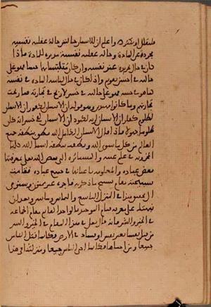 futmak.com - Meccan Revelations - Page 5811 from Konya manuscript