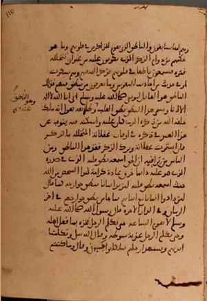 futmak.com - Meccan Revelations - Page 5846 from Konya manuscript