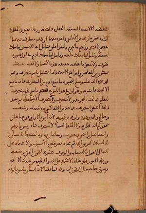 futmak.com - Meccan Revelations - Page 5921 from Konya Manuscript