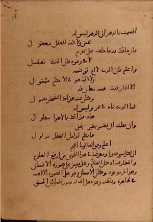 futmak.com - Meccan Revelations - Page 5964 from Konya manuscript