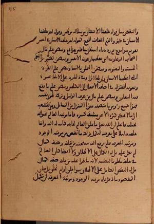 futmak.com - Meccan Revelations - Page 6038 from Konya Manuscript