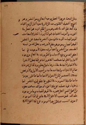 futmak.com - Meccan Revelations - Page 6056 from Konya manuscript