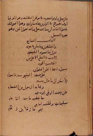 futmak.com - Meccan Revelations - Page 6081 from Konya manuscript