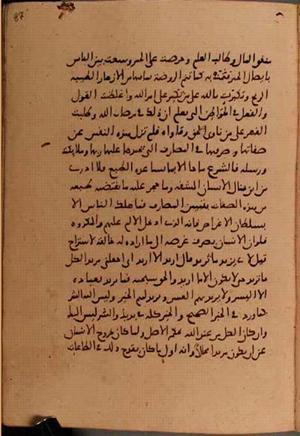 futmak.com - Meccan Revelations - Page 6102 from Konya manuscript