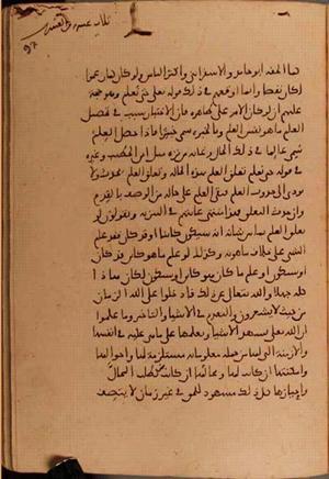 futmak.com - Meccan Revelations - Page 6122 from Konya Manuscript