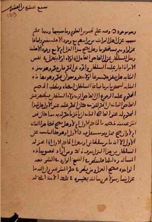 futmak.com - Meccan Revelations - Page 6186 from Konya manuscript