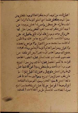 futmak.com - Meccan Revelations - Page 6314 from Konya Manuscript