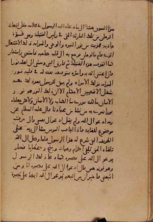 futmak.com - Meccan Revelations - Page 6335 from Konya manuscript
