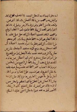 futmak.com - Meccan Revelations - Page 6349 from Konya Manuscript