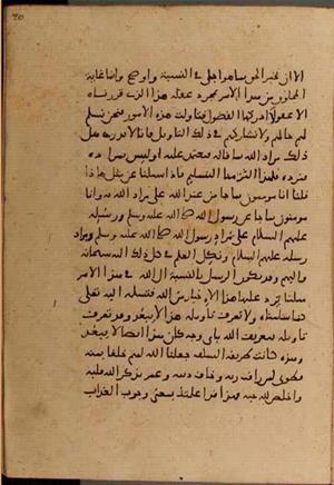 futmak.com - Meccan Revelations - Page 6366 from Konya manuscript
