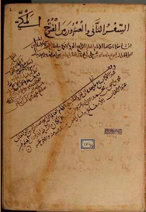 futmak.com - Meccan Revelations - Page 6534 from Konya manuscript