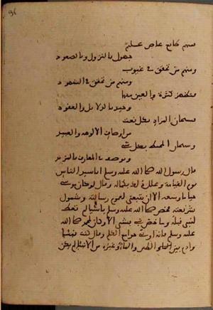 futmak.com - Meccan Revelations - Page 6724 from Konya manuscript