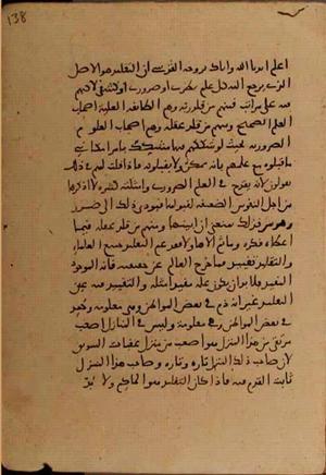 futmak.com - Meccan Revelations - Page 6808 from Konya Manuscript