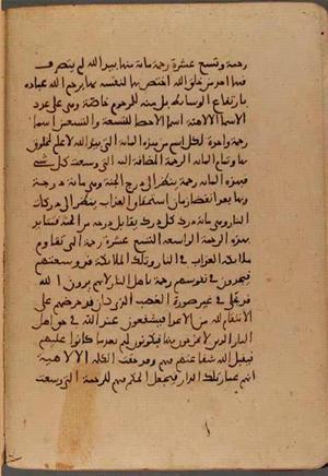 futmak.com - Meccan Revelations - Page 6865 from Konya Manuscript