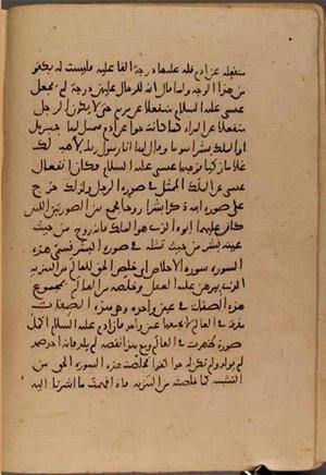 futmak.com - Meccan Revelations - Page 6907 from Konya manuscript