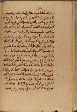 futmak.com - Meccan Revelations - Page 6961 from Konya manuscript