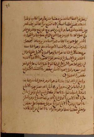 futmak.com - Meccan Revelations - Page 6988 from Konya Manuscript