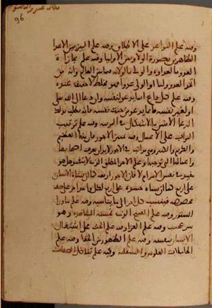 futmak.com - Meccan Revelations - Page 7026 from Konya manuscript