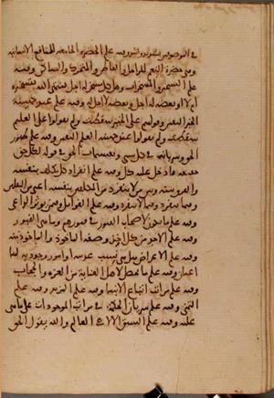futmak.com - Meccan Revelations - Page 7027 from Konya manuscript