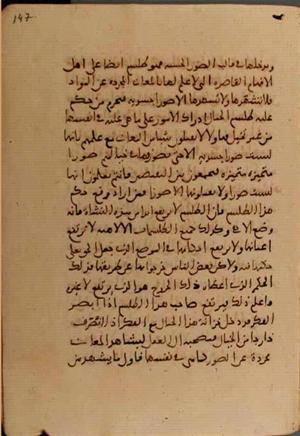 futmak.com - Meccan Revelations - Page 7128 from Konya Manuscript