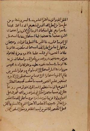 futmak.com - Meccan Revelations - Page 7215 from Konya manuscript
